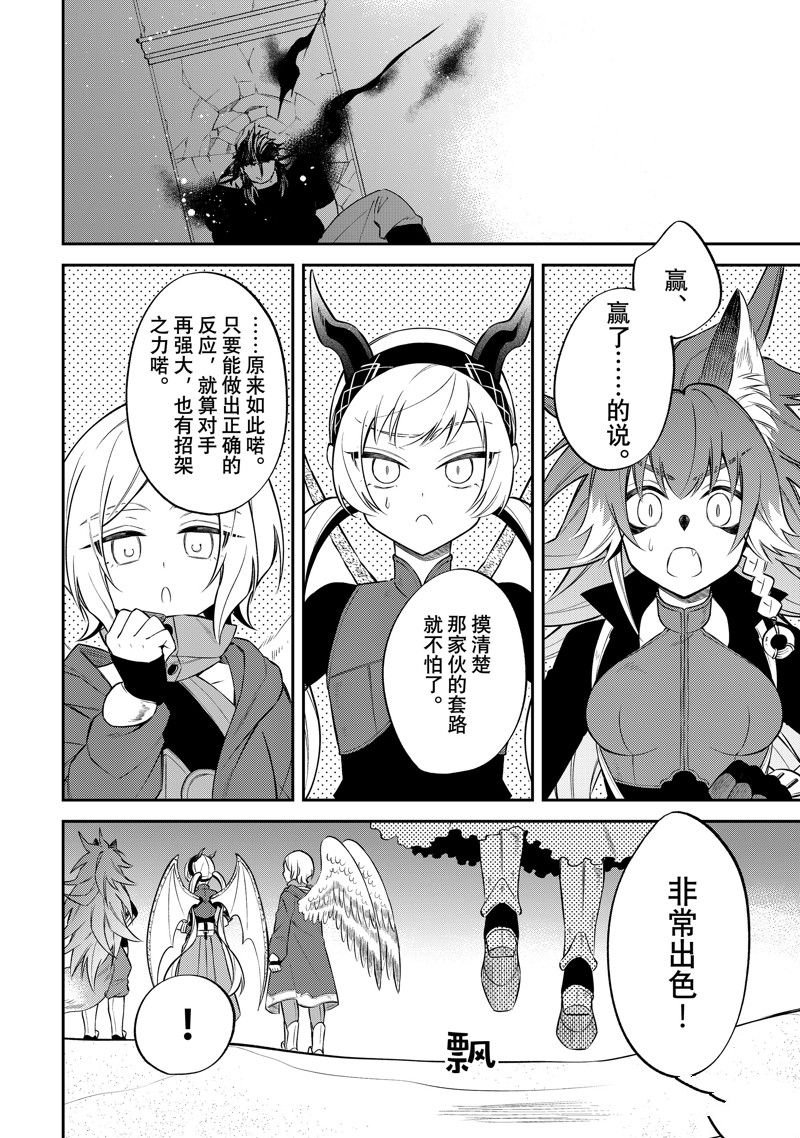 第55话 试看版