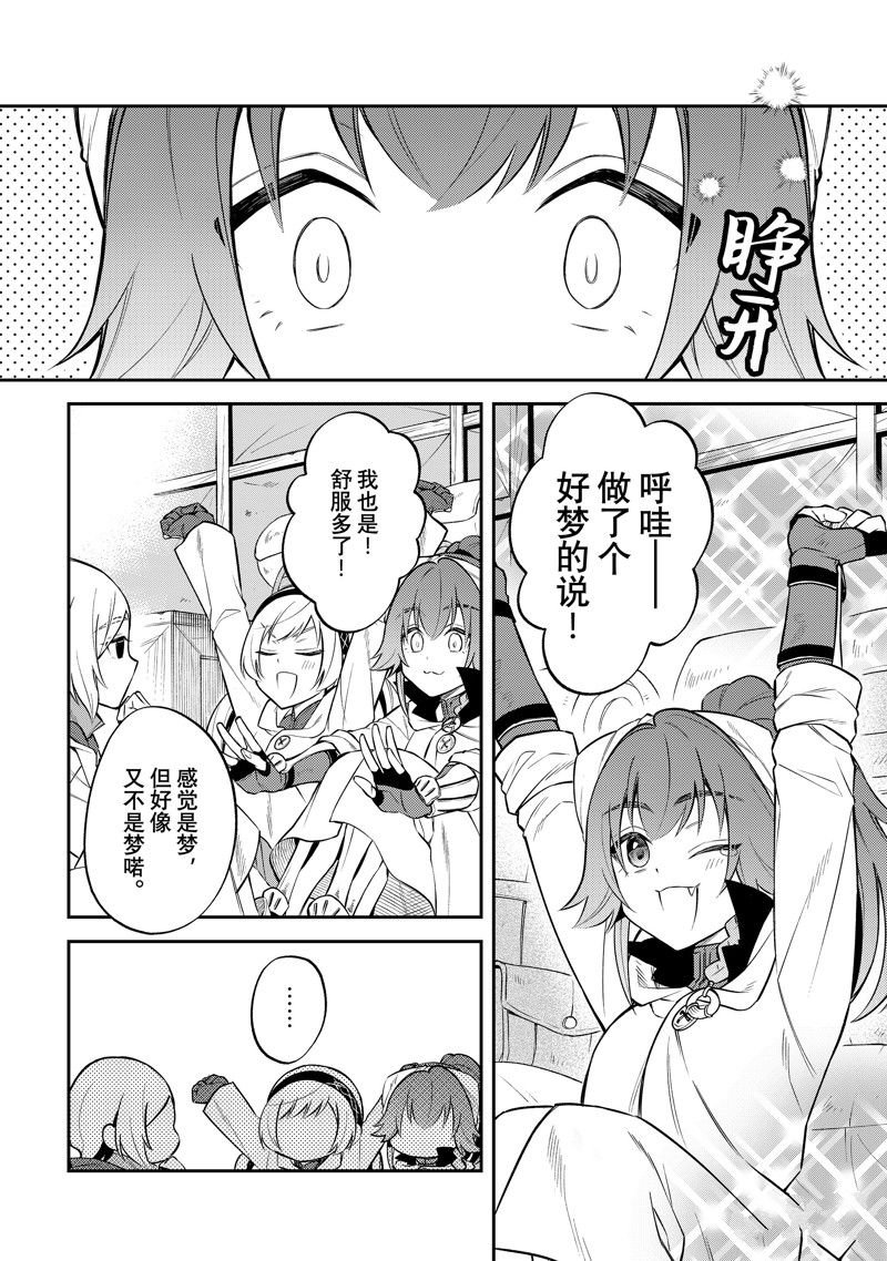 第55话 试看版