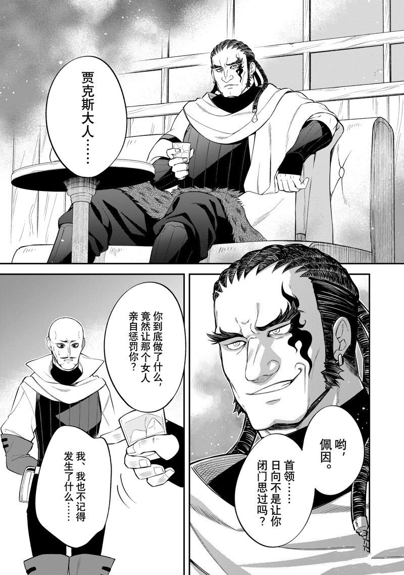 第56话 试看版