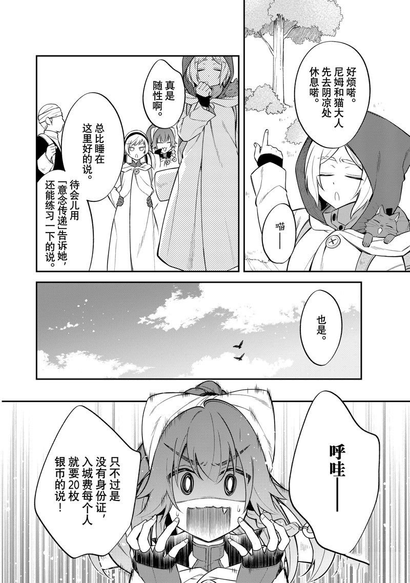 第56话 试看版