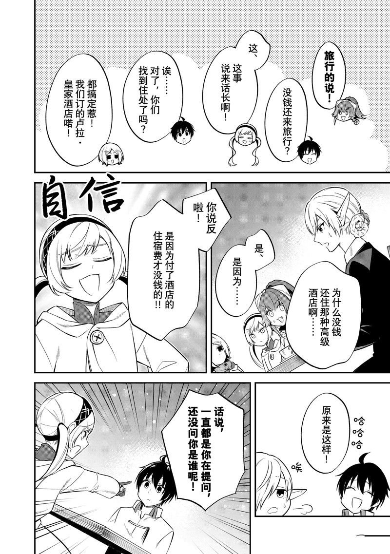 第56话 试看版