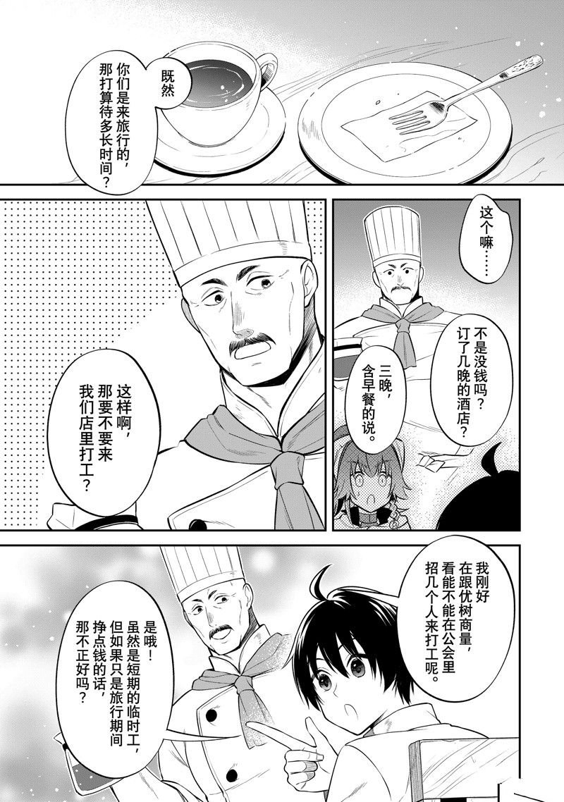 第56话 试看版