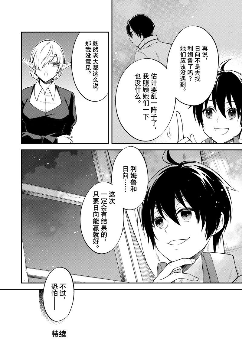 第56话 试看版