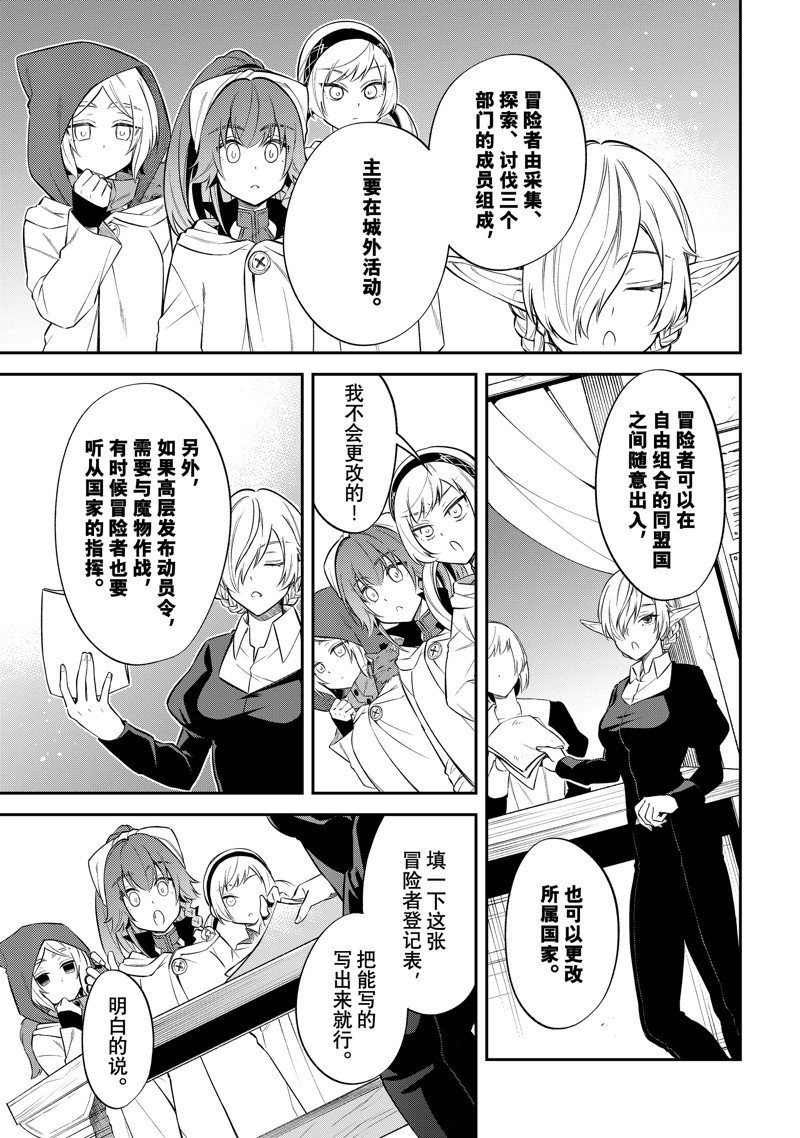 第57话 试看版