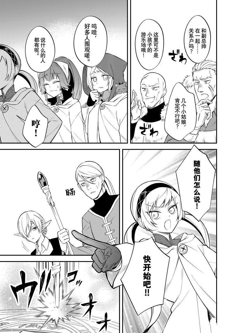 第57话 试看版