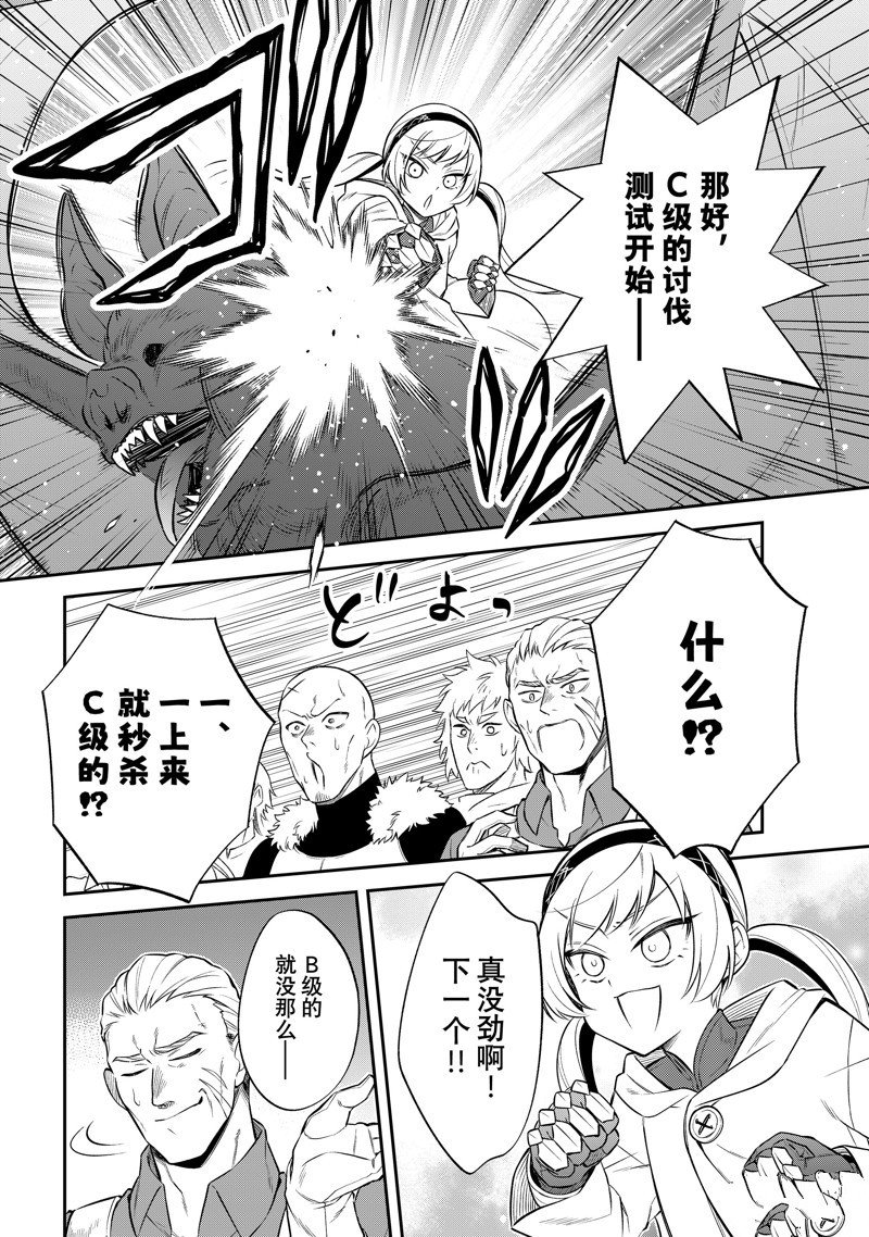 第57话 试看版