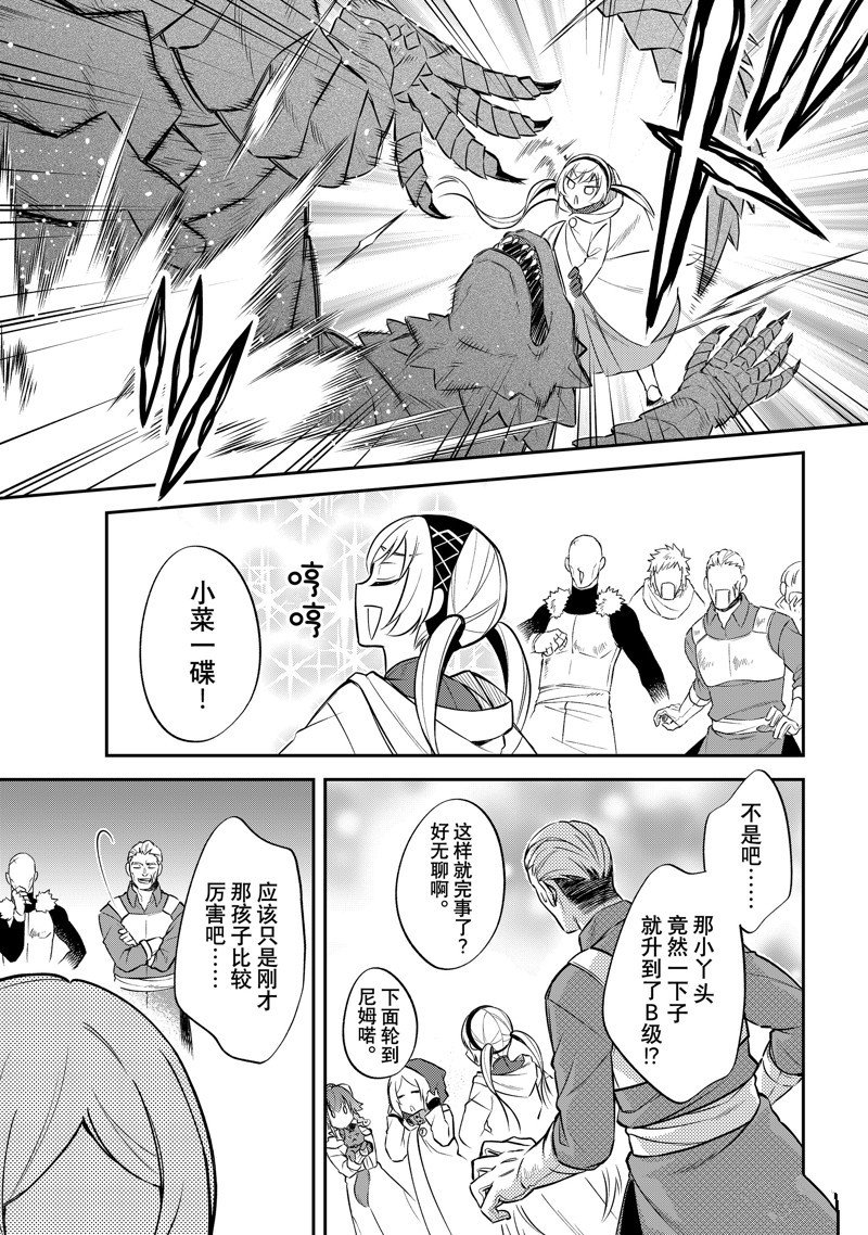 第57话 试看版