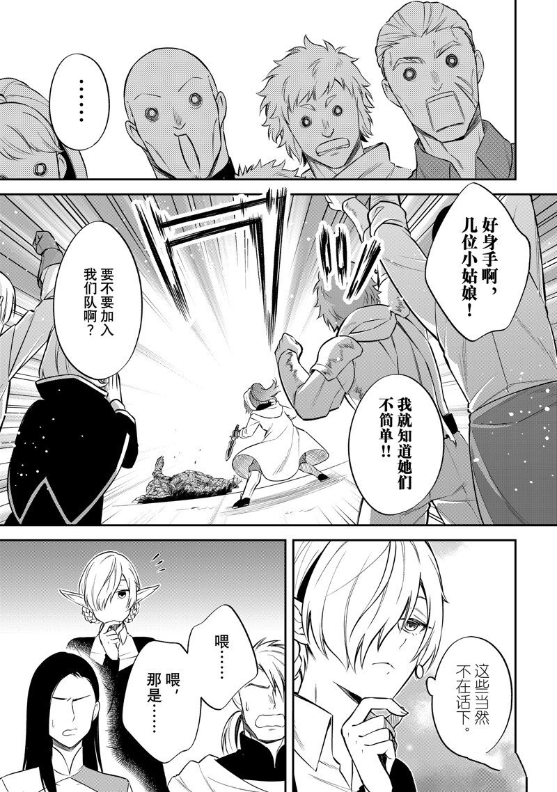 第57话 试看版