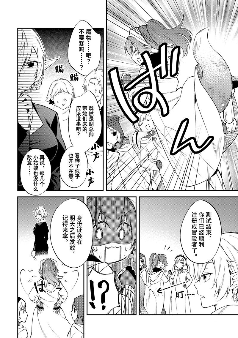 第57话 试看版