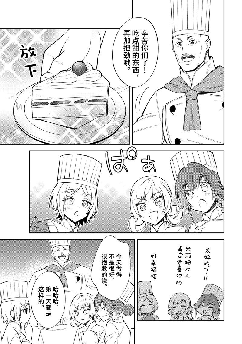 第57话 试看版