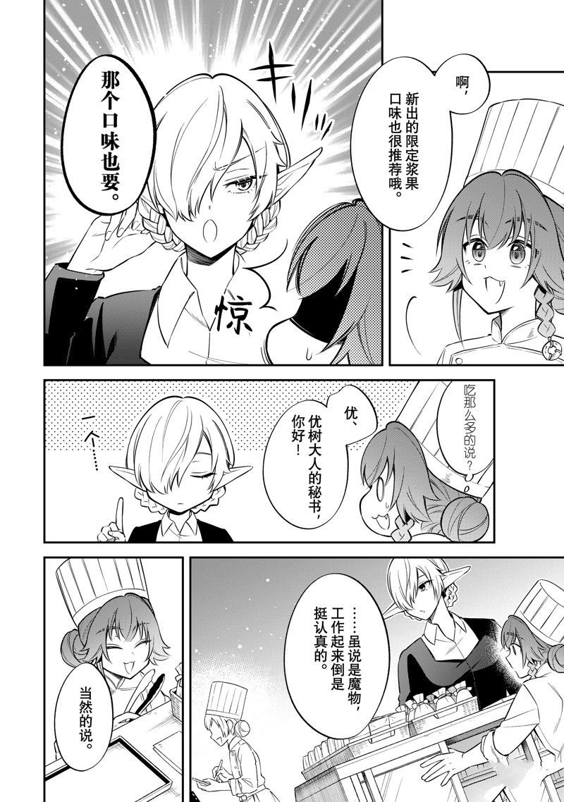 第58话 试看版