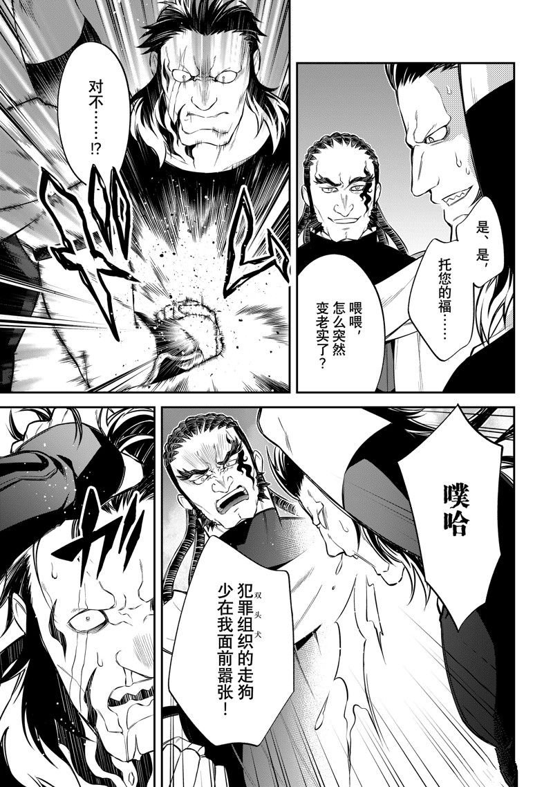 第58.5话 试看版