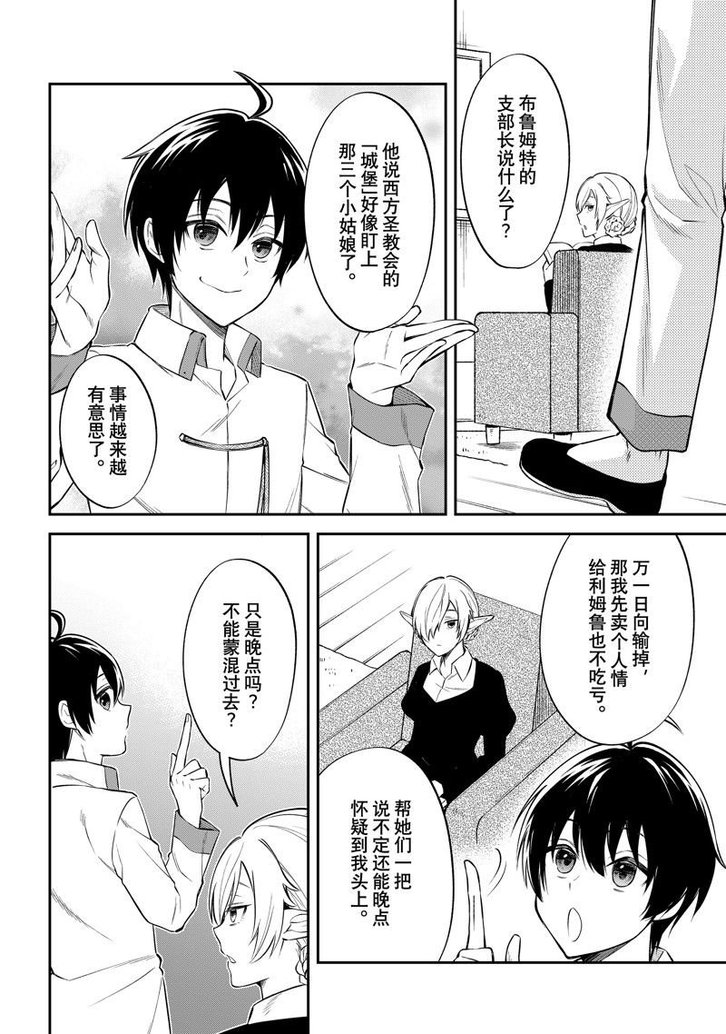 第58.5话 试看版