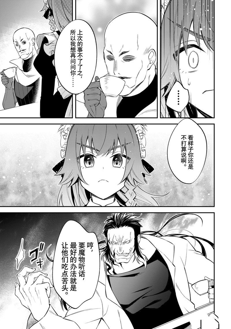 第58.5话 试看版