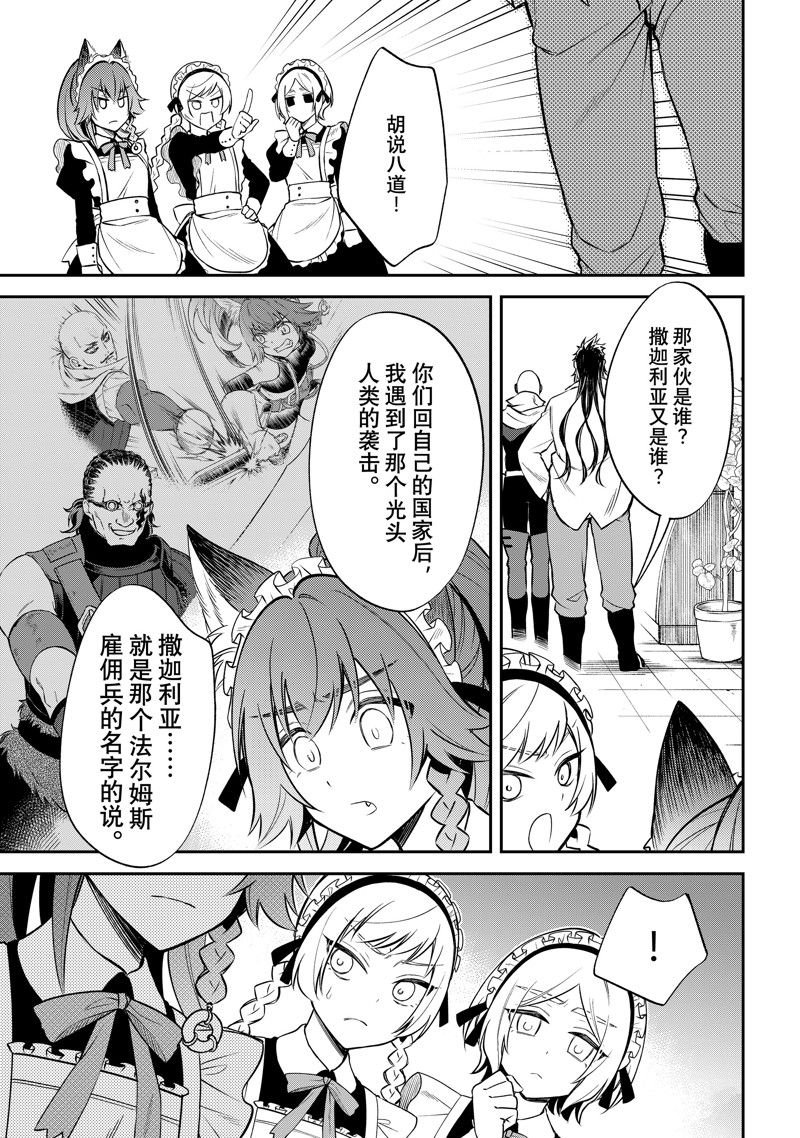 第58.5话 试看版