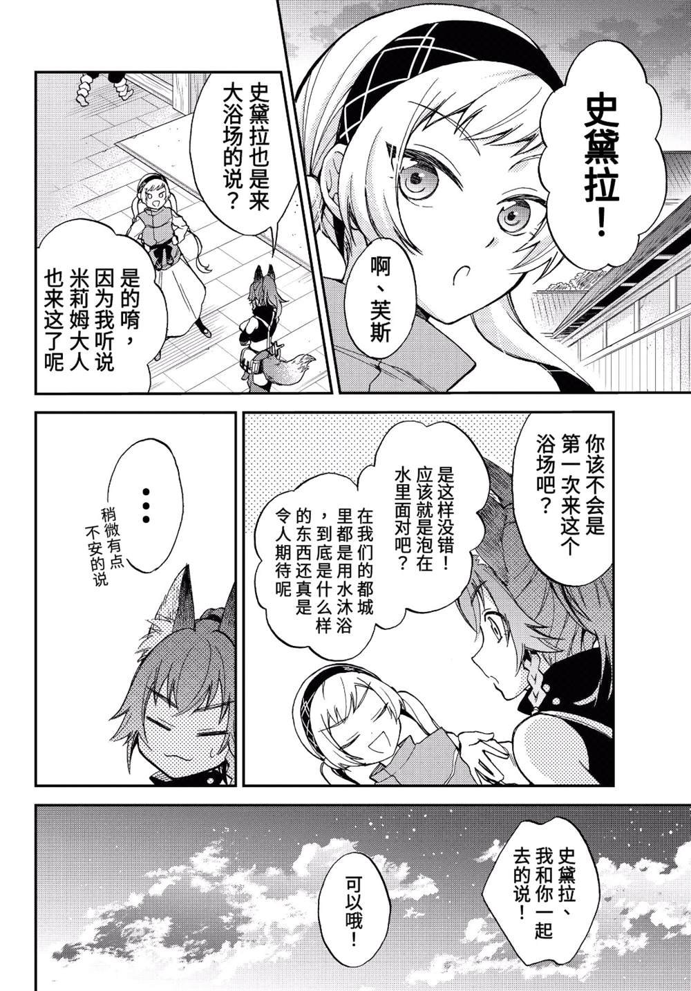 第6话