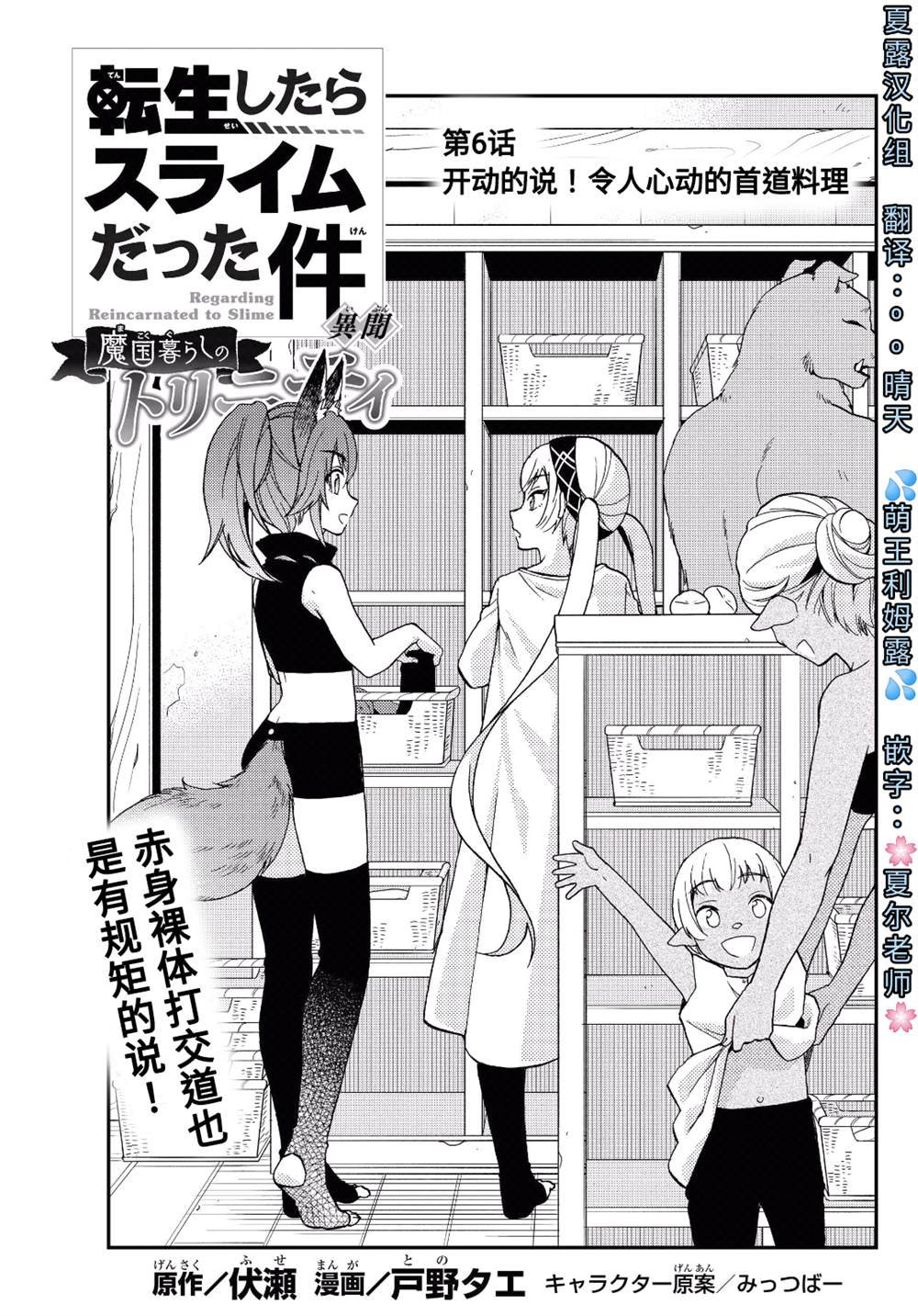第6话