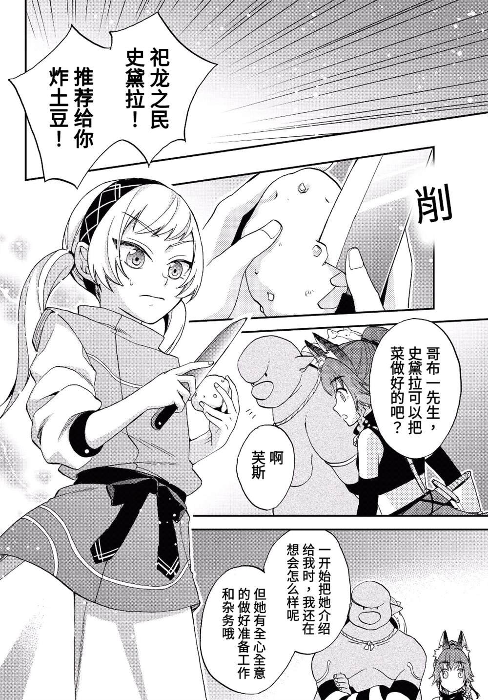 第6话