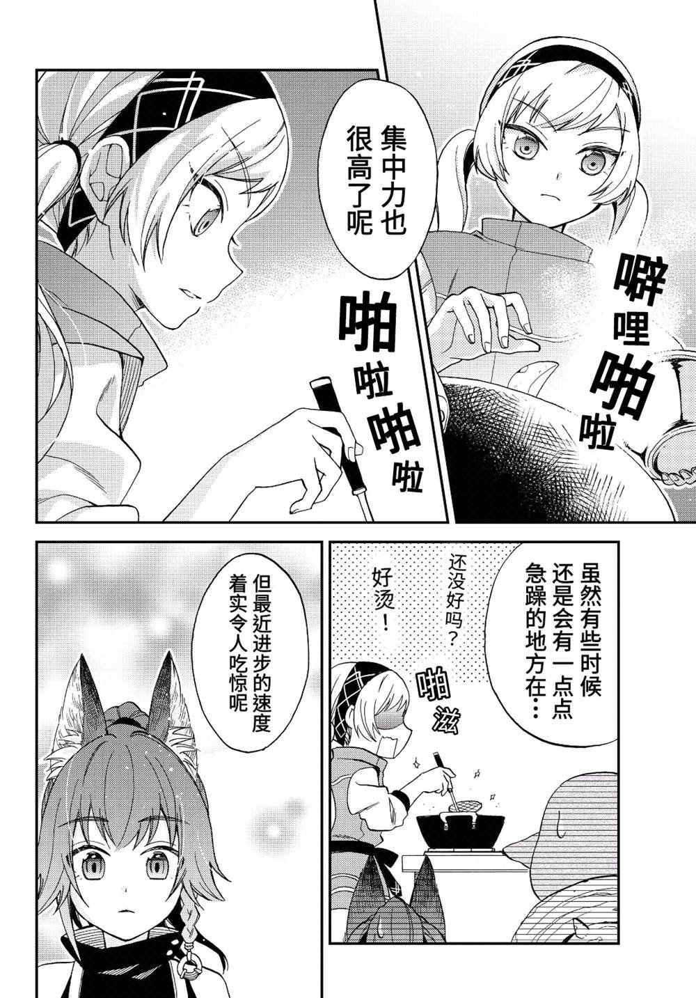 第6话