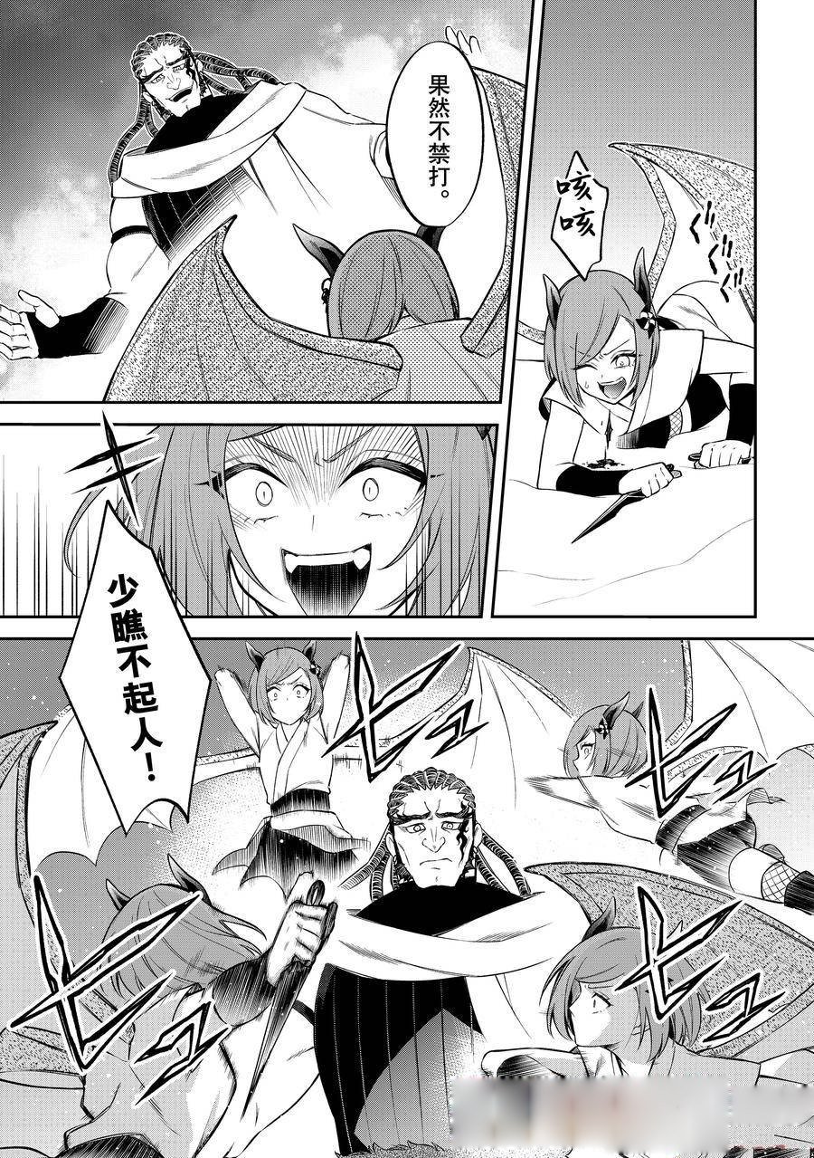 第61话