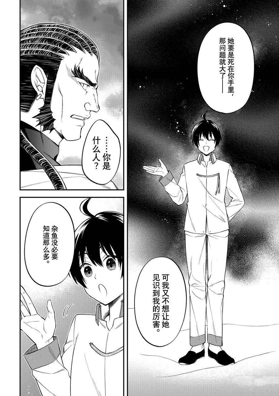 第61话