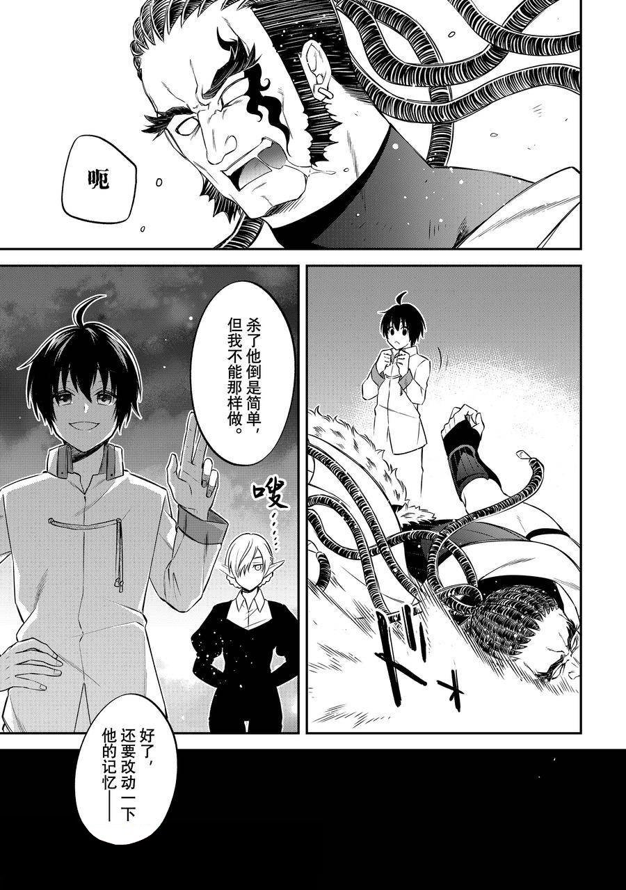 第61话