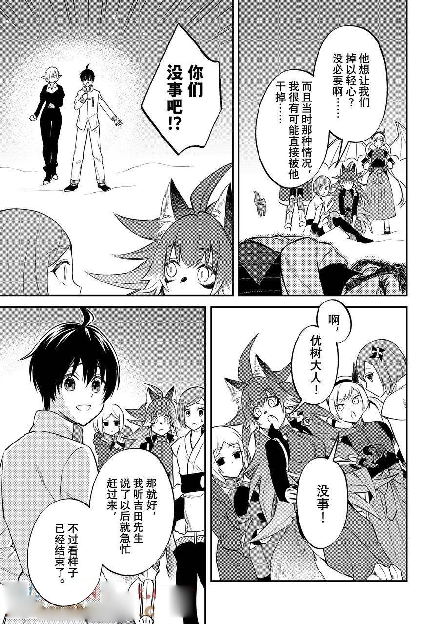 第61话