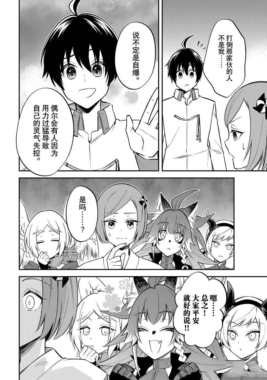 第61话