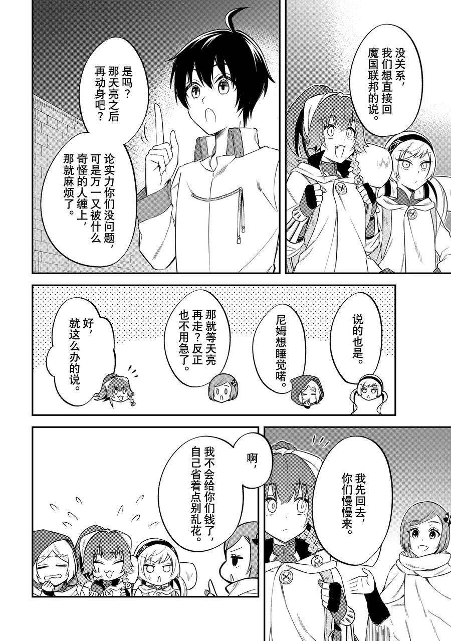 第61话