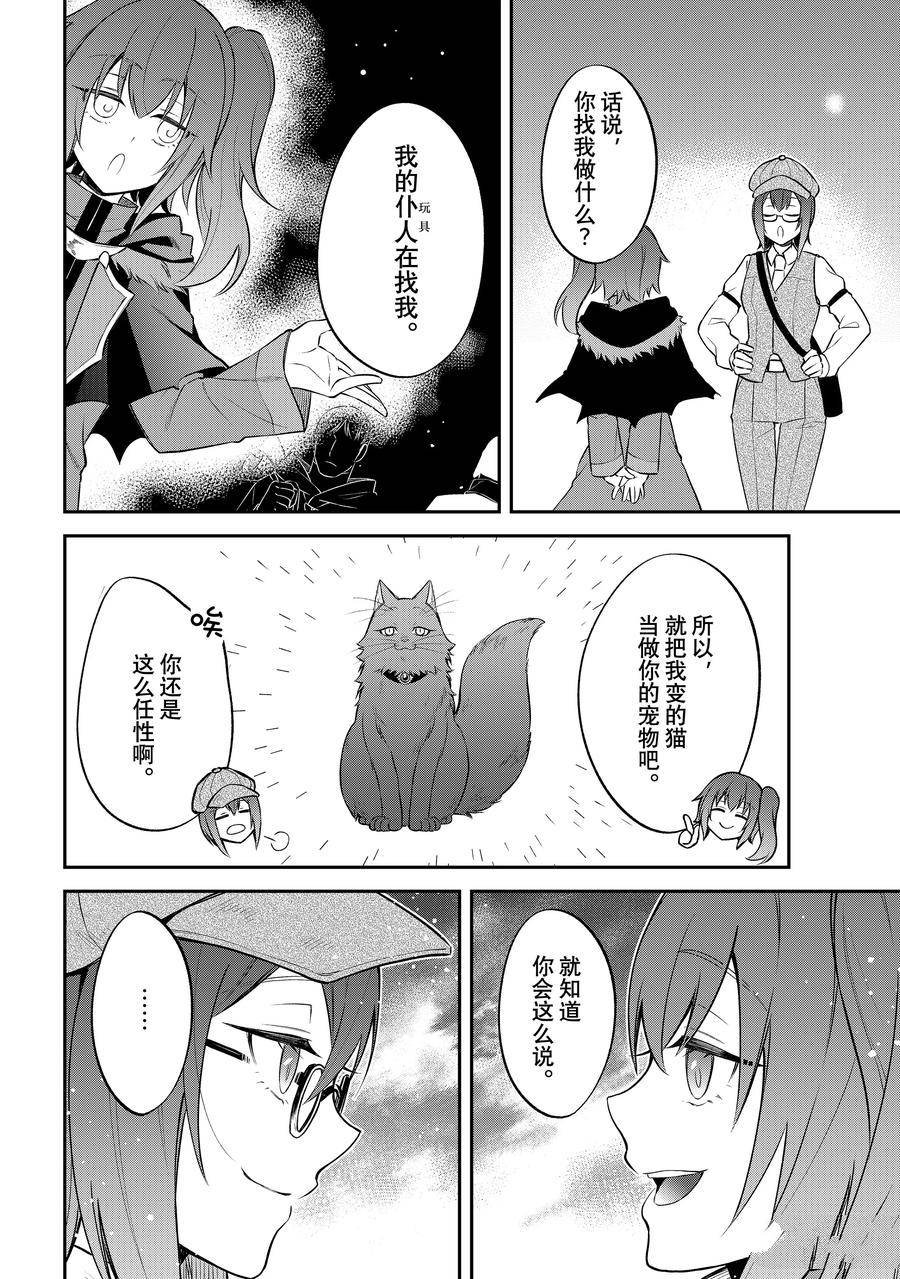 第61话