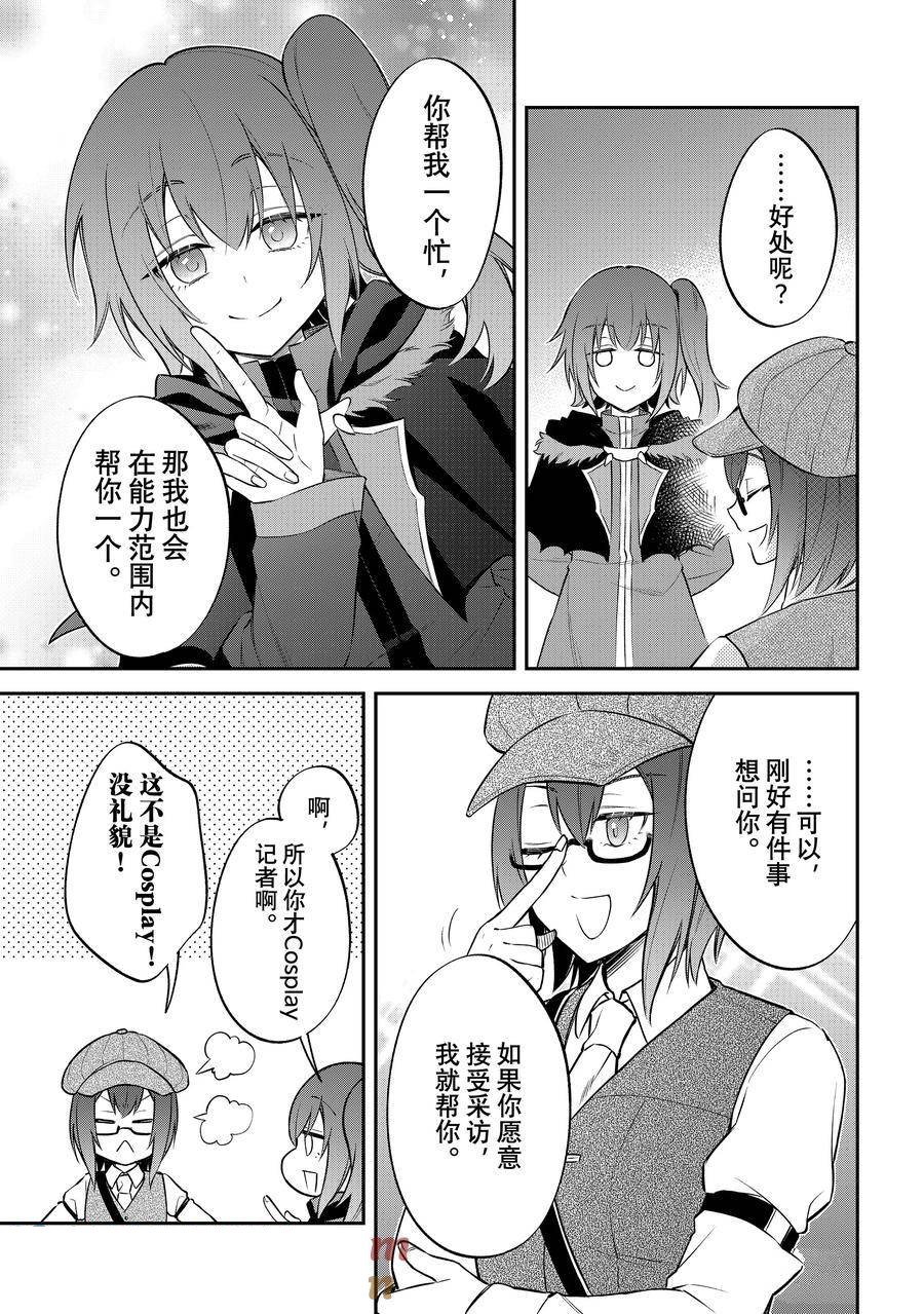 第61话
