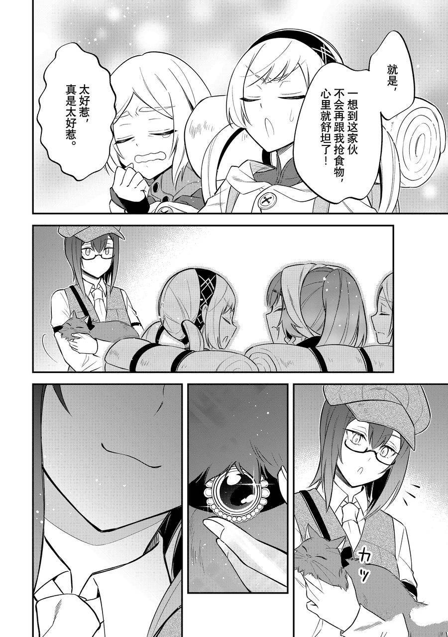 第61话