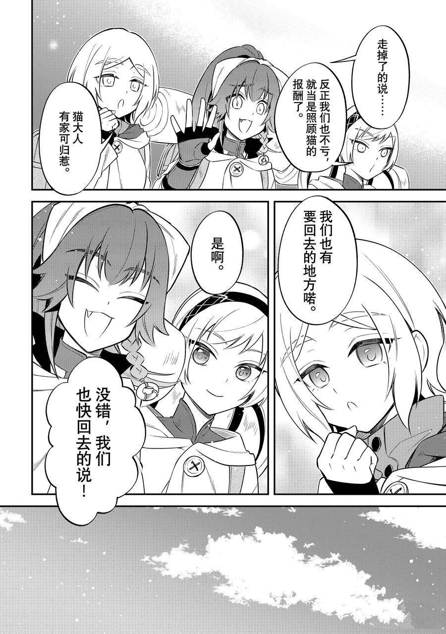 第61话