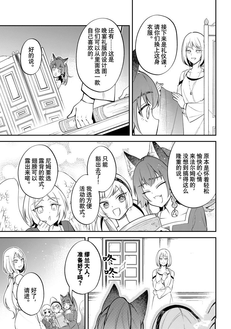 第67话