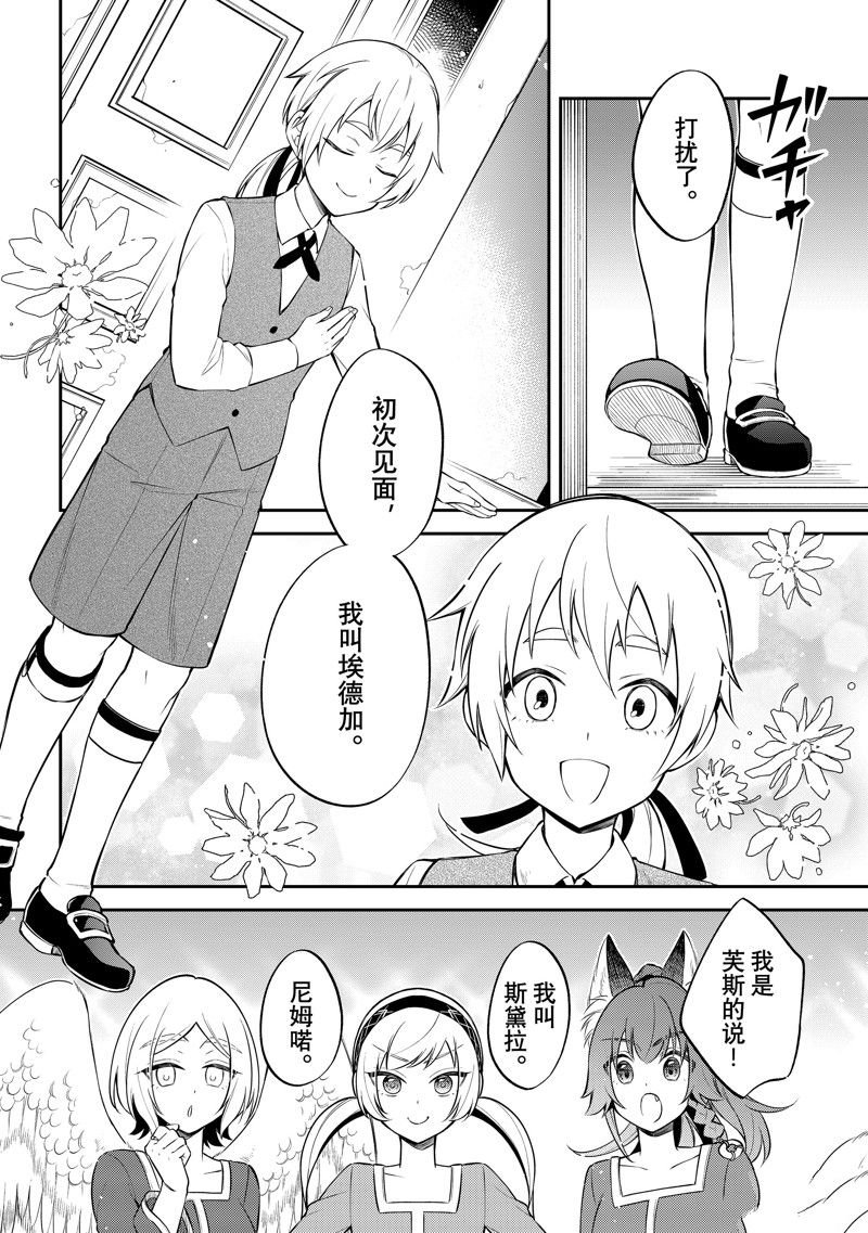 第67话
