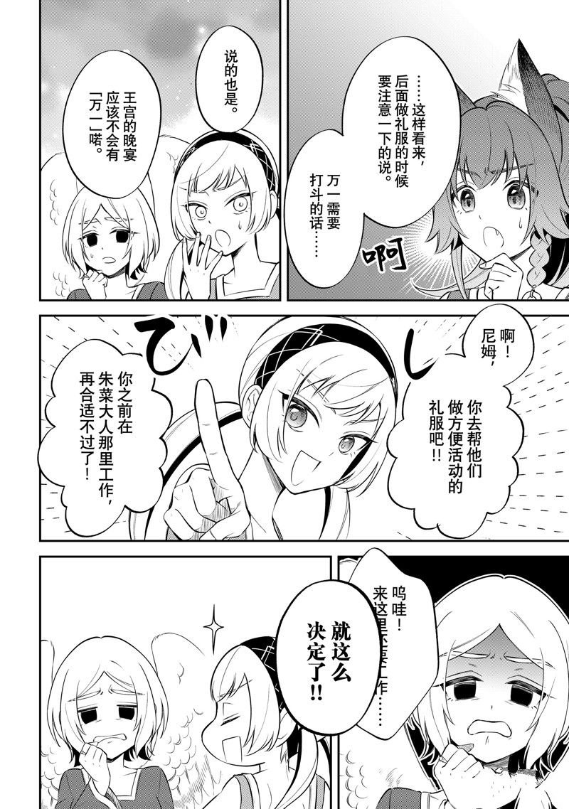 第67话