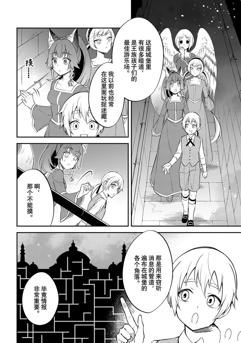 第67话