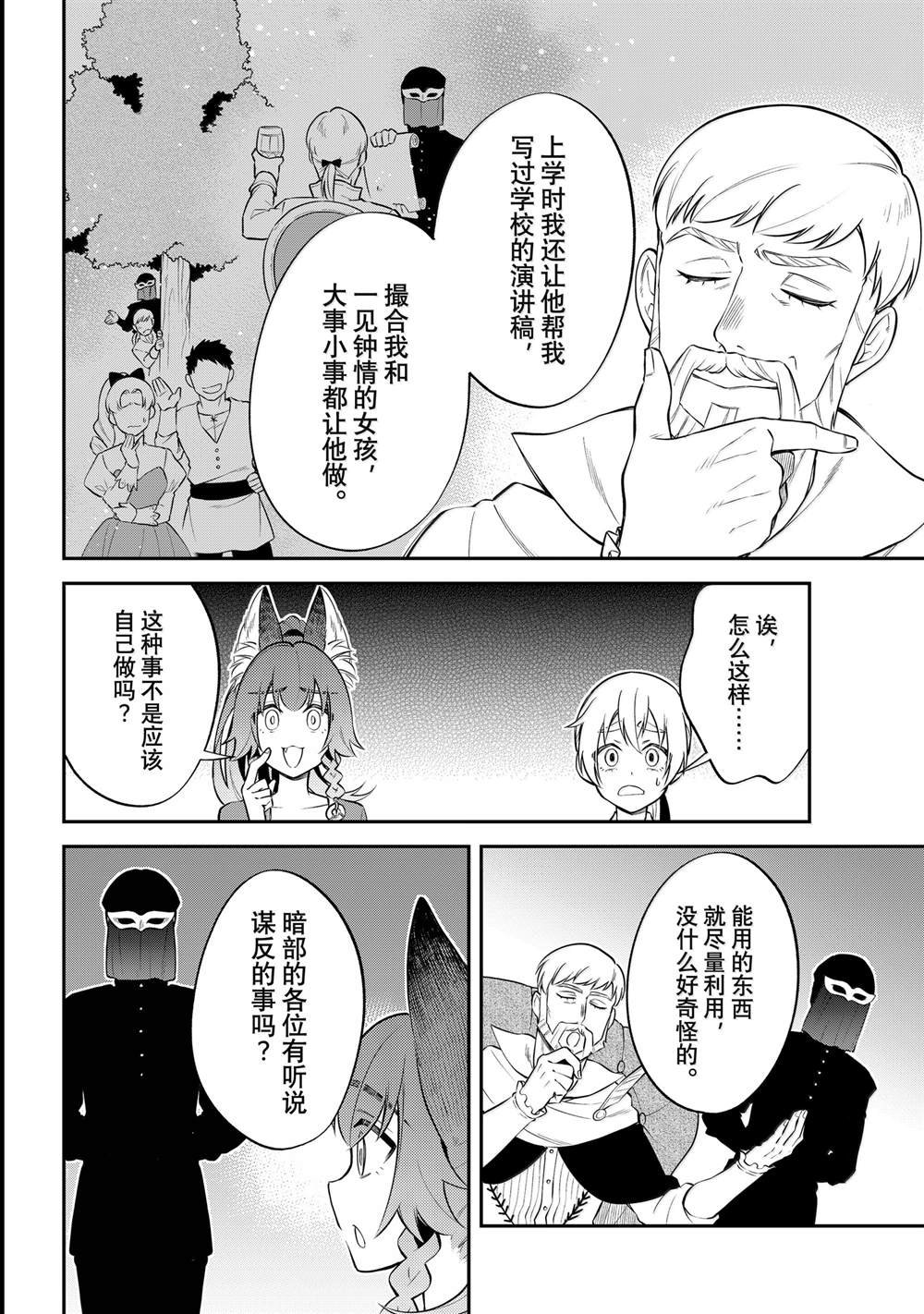 第68话