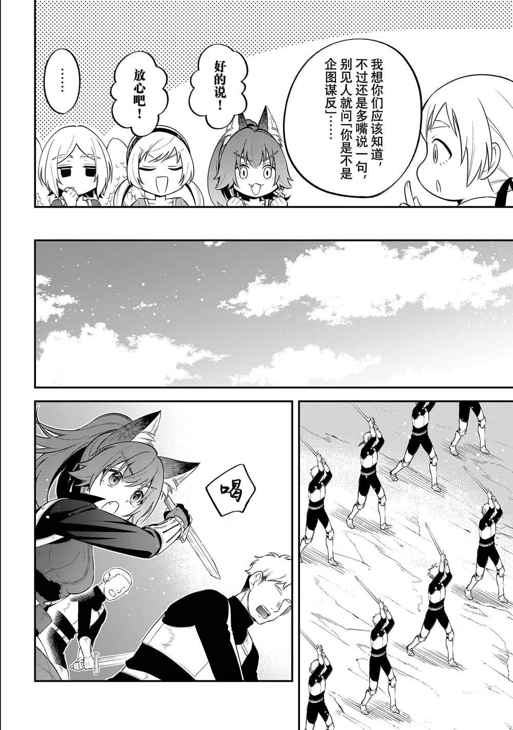 第68话
