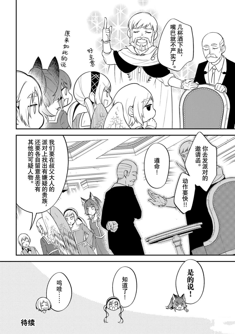 第68话