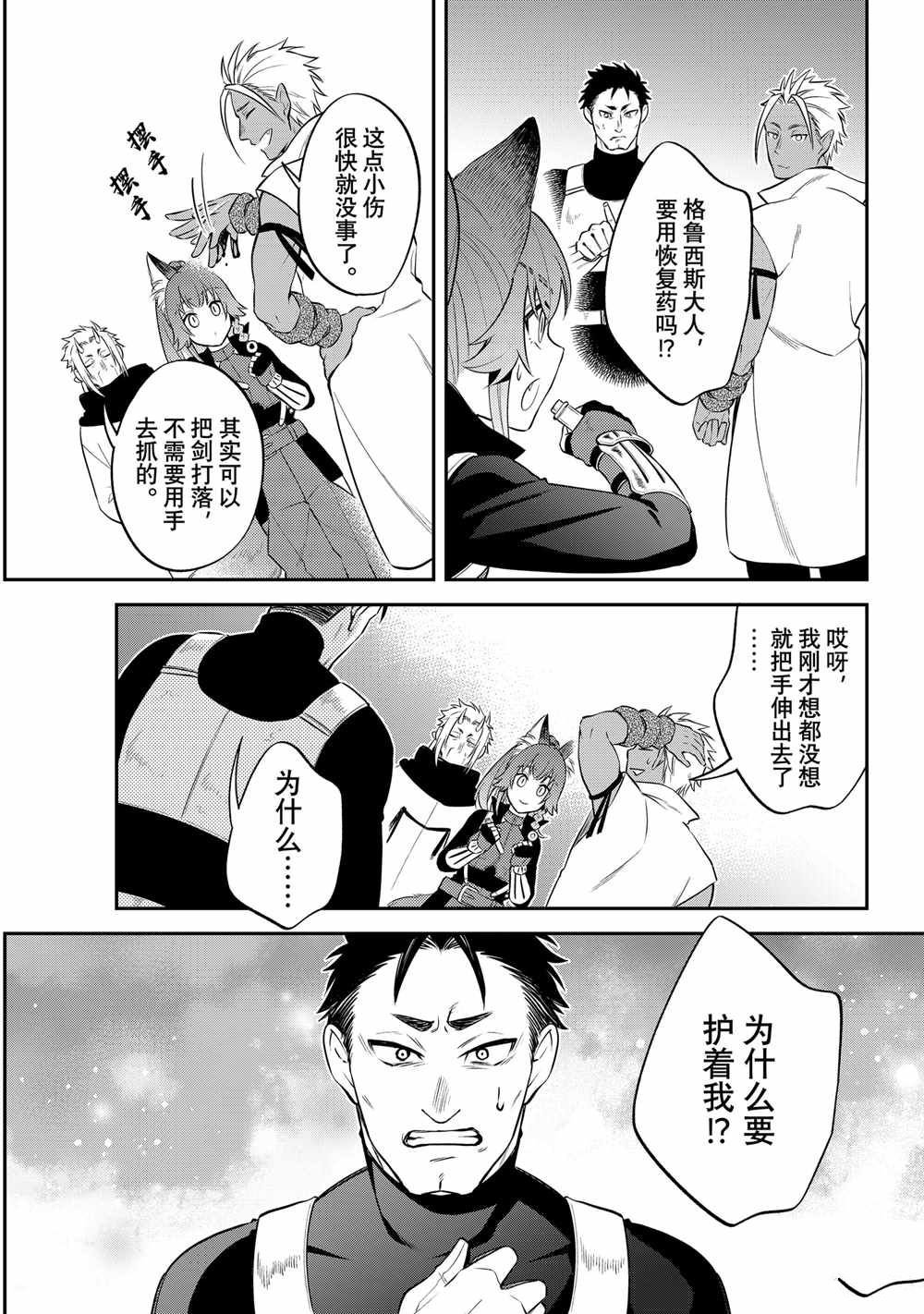 第69话