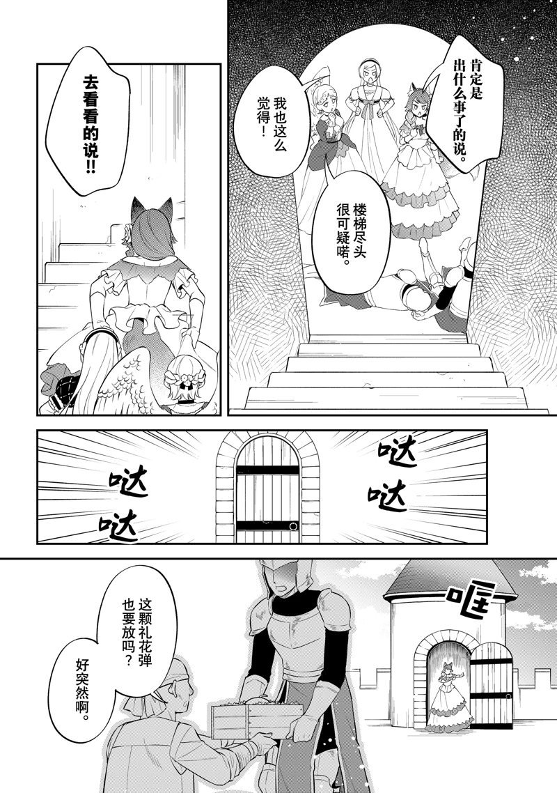 第70话