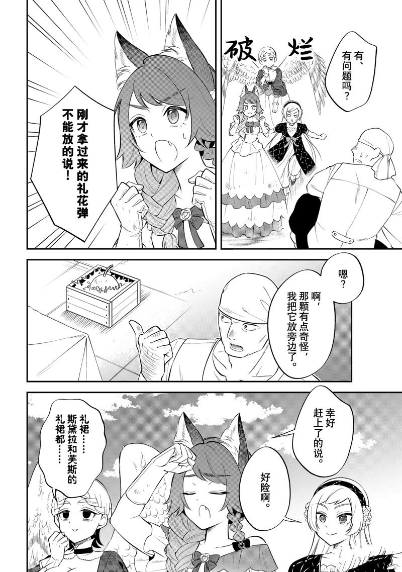 第70话