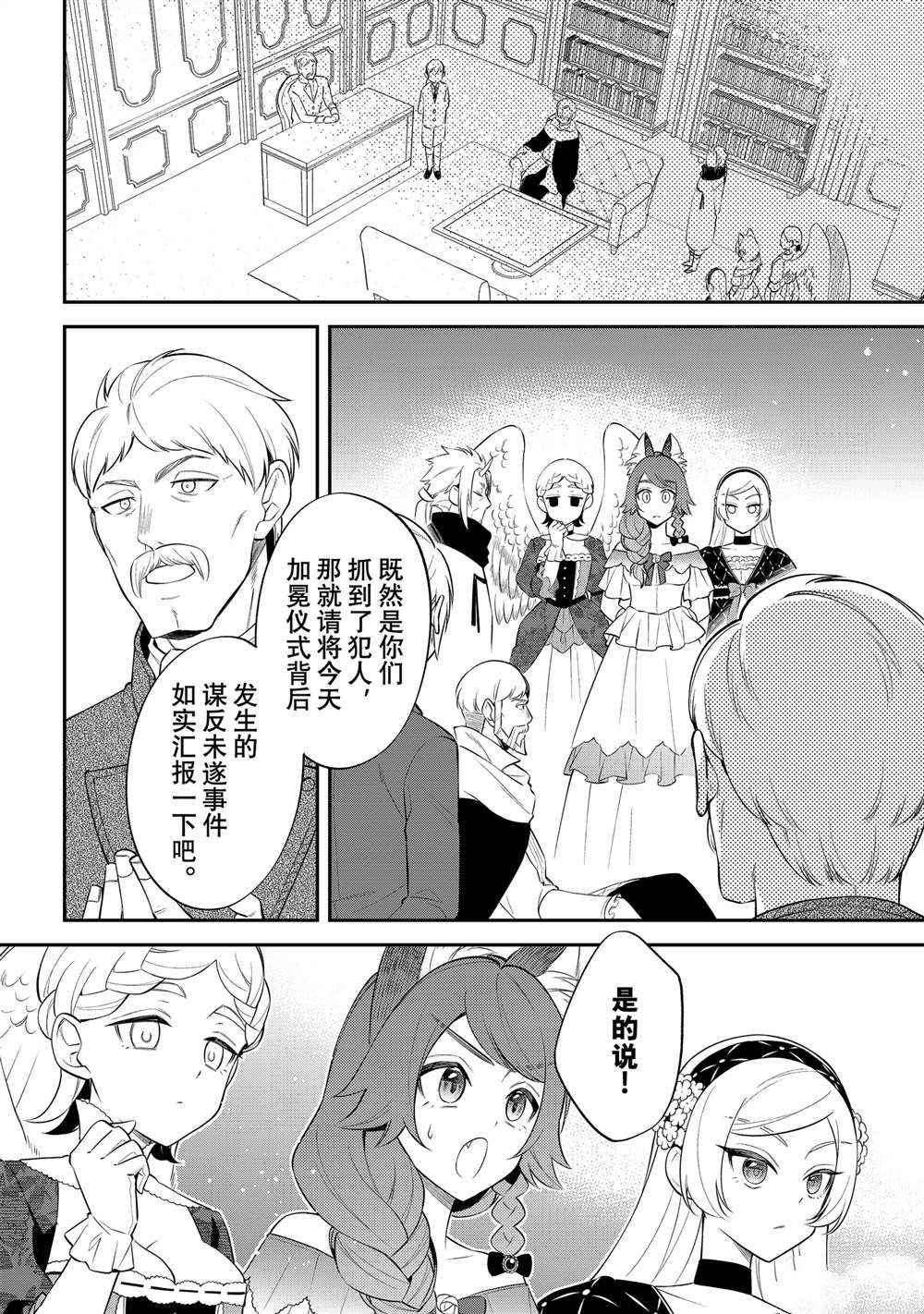 第71话