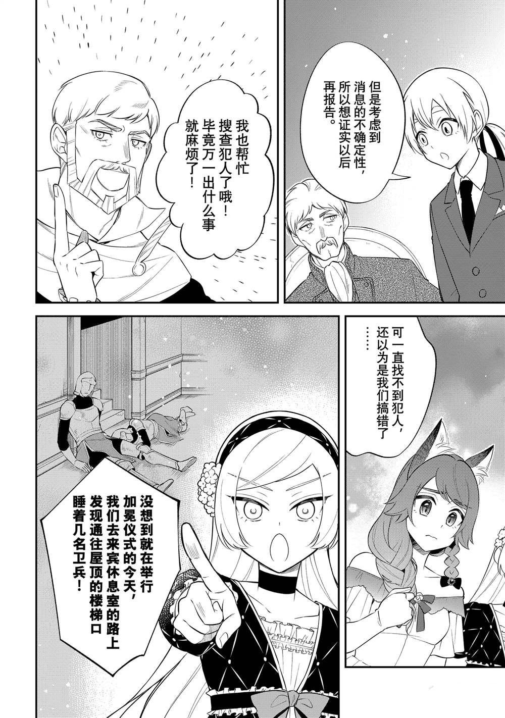 第71话