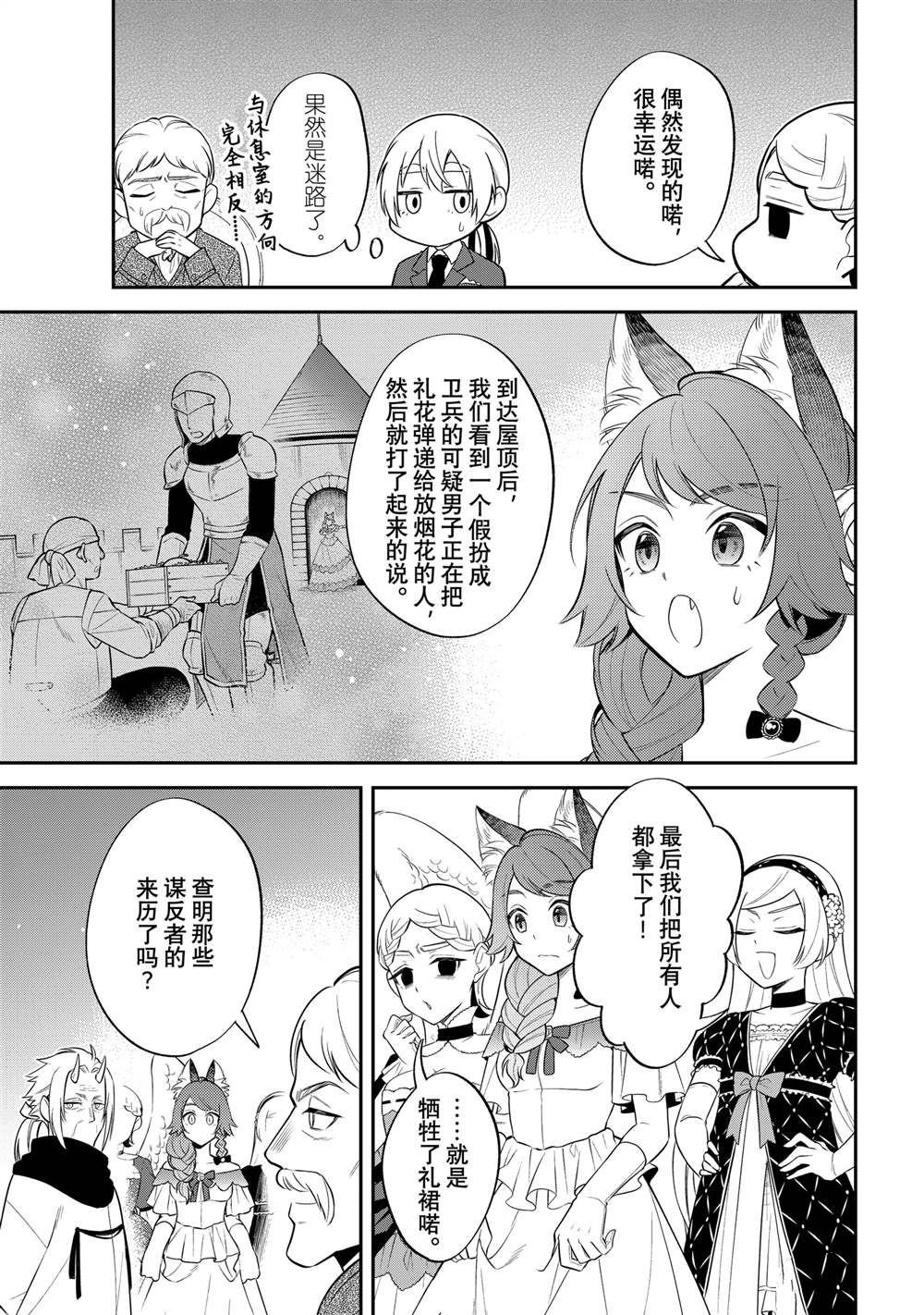 第71话