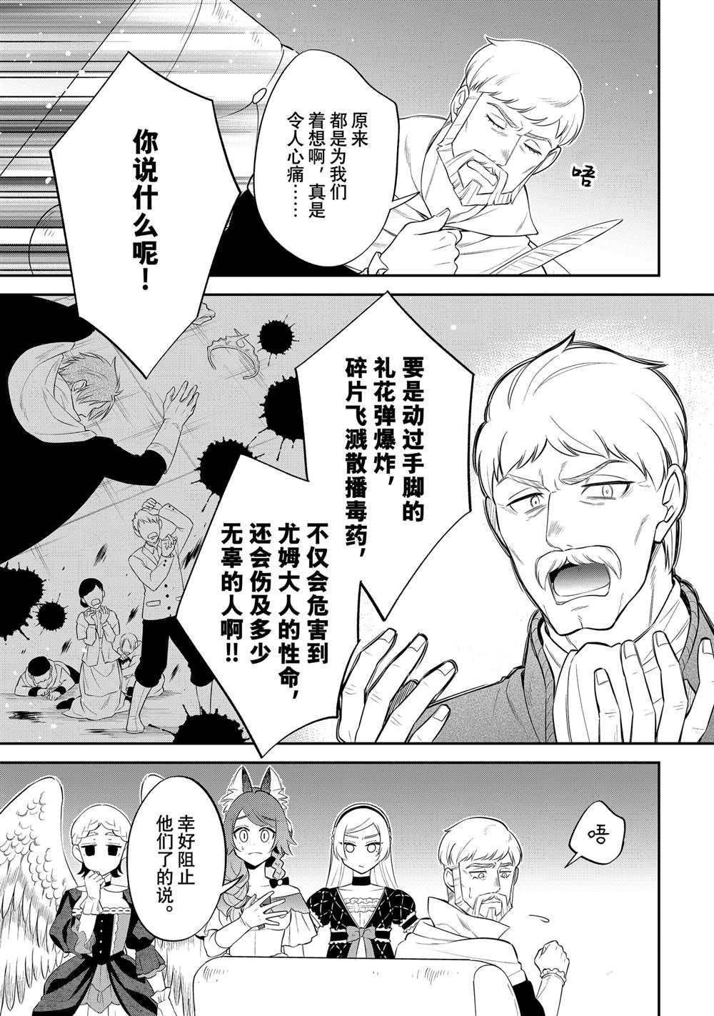 第71话