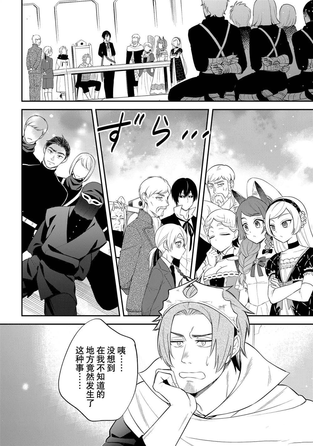 第71话