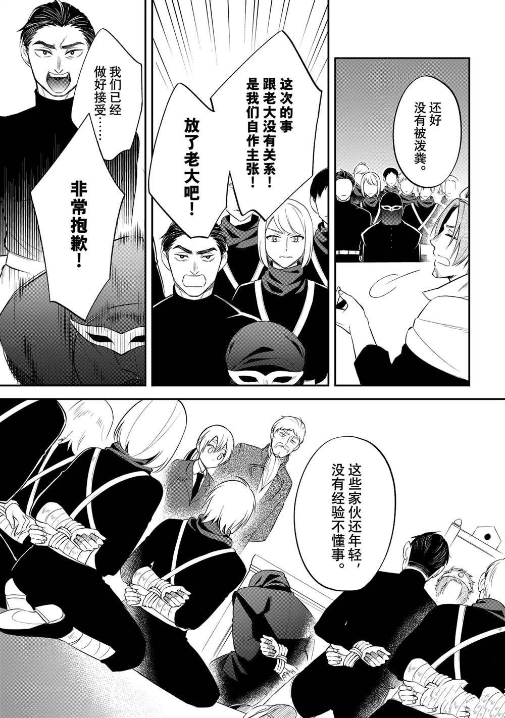 第71话