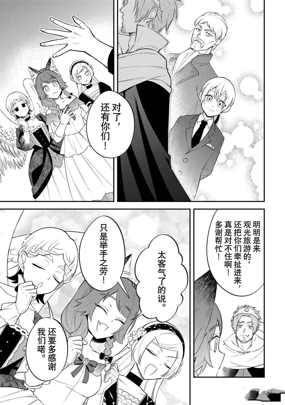 第71话